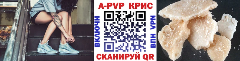 Купить Гай Alpha PVP Crystall