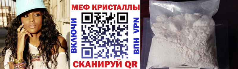 МЕФ mephedrone  Купить где  Гай 