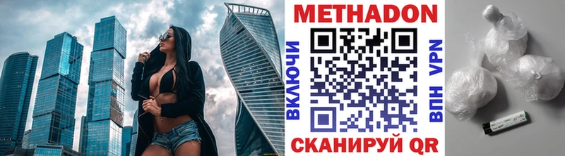 МЕТАДОН кристалл Купить Гай